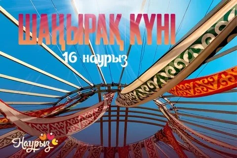 День семейных ценностей
