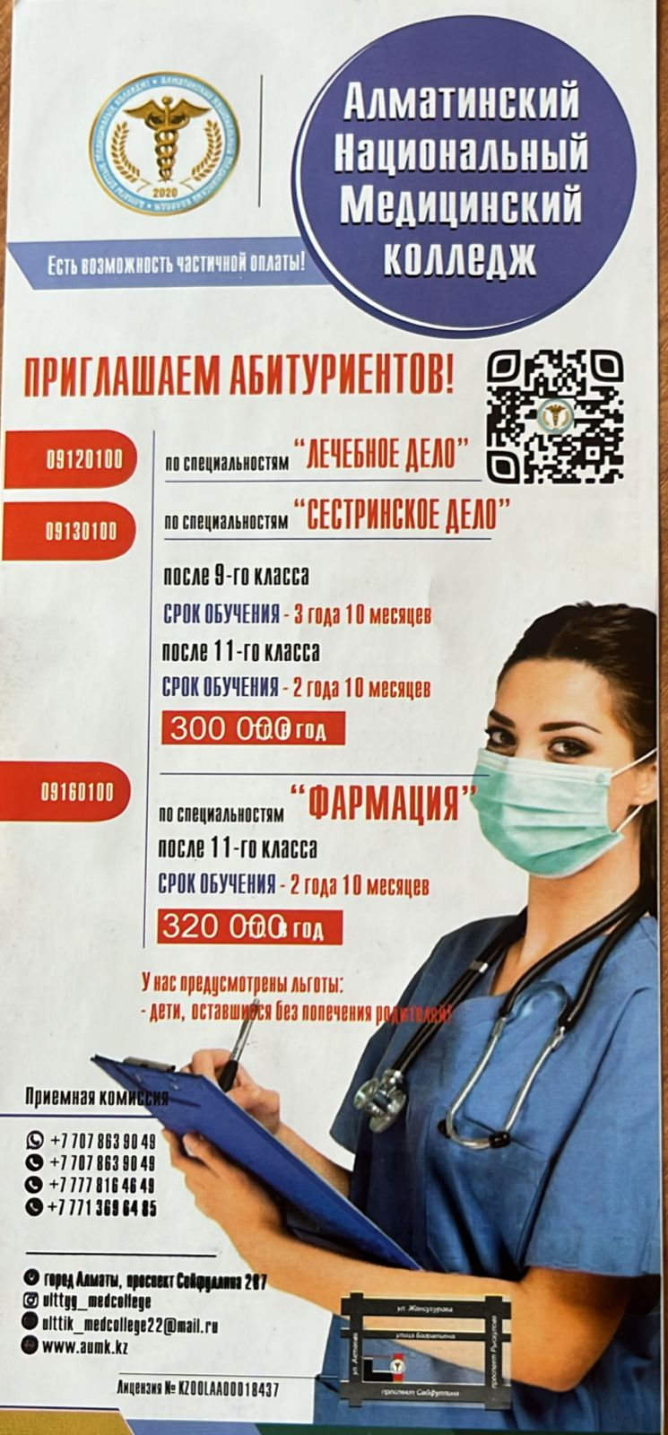 Профориентация